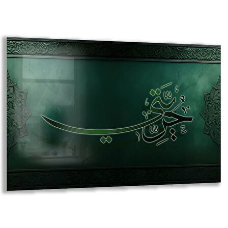 Dini Cam Tablo - Dikey Hat Sanatı - Dini Motif 07-024