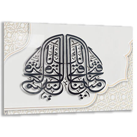 Dini Cam Tablo - Yatay Hat Sanatı - Dini Motif 03-011