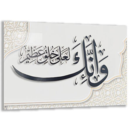 Dini Cam Tablo - Yatay Hat Sanatı - Dini Motif 03-026