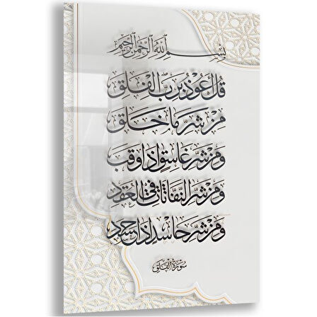 Dini Cam Tablo - Yatay Hat Sanatı - Dini Motif 04-015