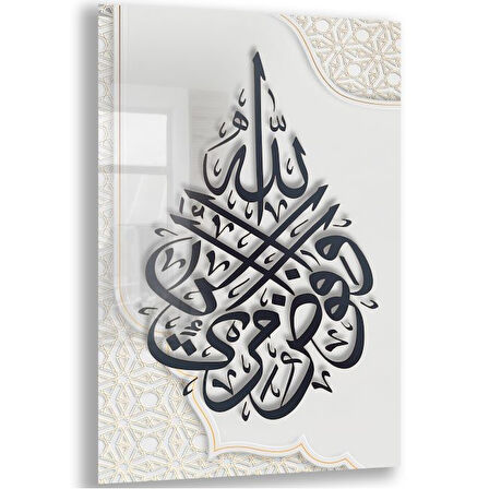 Dini Cam Tablo - Yatay Hat Sanatı - Dini Motif 04-016