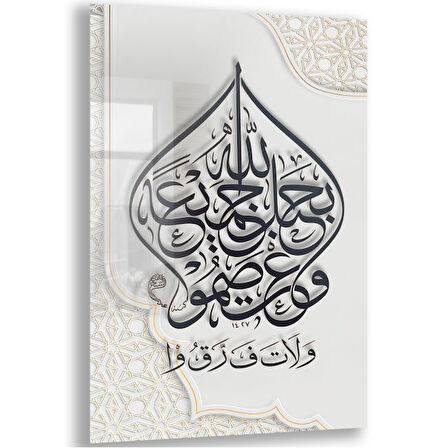 Dini Cam Tablo - Yatay Hat Sanatı - Dini Motif 04-027