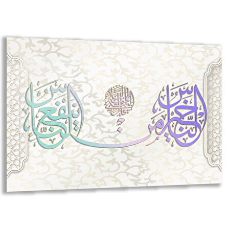 Dini Cam Tablo - Yatay Hat Sanatı - Dini Motif 05-014