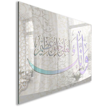 Dini Cam Tablo - Yatay Hat Sanatı - Dini Motif 05-025