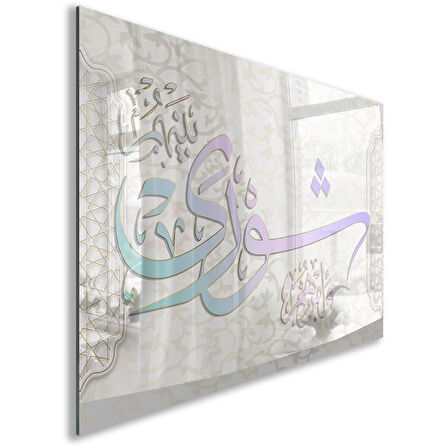 Dini Cam Tablo - Yatay Hat Sanatı - Dini Motif 05-030
