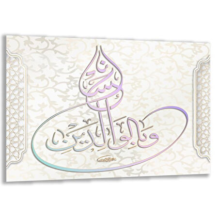 Dini Cam Tablo - Yatay Hat Sanatı - Dini Motif 05-032