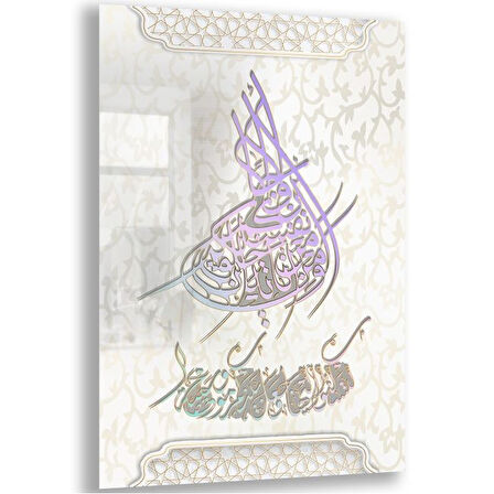Dini Cam Tablo - Yatay Hat Sanatı - Dini Motif 07-001