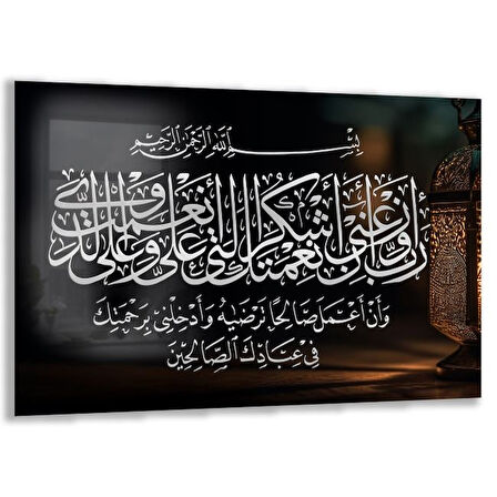 Dini Cam Tablo - Yatay Hat Sanatı - Dini Motif 07-004