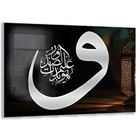 Dini Cam Tablo - Yatay Hat Sanatı - Dini Motif 07-013