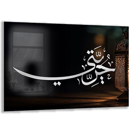 Dini Cam Tablo - Yatay Hat Sanatı - Dini Motif 07-025
