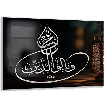 Dini Cam Tablo - Yatay Hat Sanatı - Dini Motif 07-033