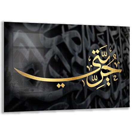 Dini Cam Tablo - Yatay Hat Sanatı - Dini Motif 09-020