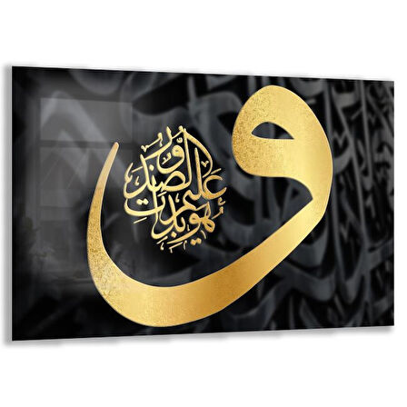 Dini Cam Tablo - Yatay Hat Sanatı - Dini Motif 09-032