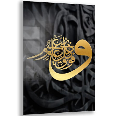 Dini Cam Tablo - Yatay Hat Sanatı - Dini Motif 10-003