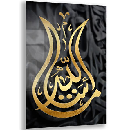 Dini Cam Tablo - Yatay Hat Sanatı - Dini Motif 10-007