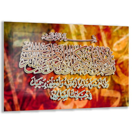 Dini Cam Tablo - Yatay Hat Sanatı - Dini Motif 11-002
