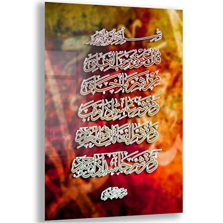 Dini Cam Tablo - Yatay Hat Sanatı - Dini Motif 12-013