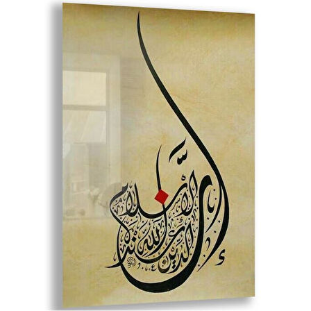 Dini Cam Tablo - Dini Motif - Yatay Motif 13-011