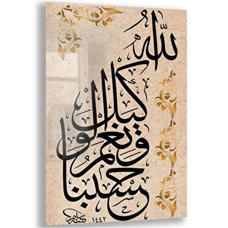 Dini Cam Tablo - Dini Motif - Yatay Motif 13-013