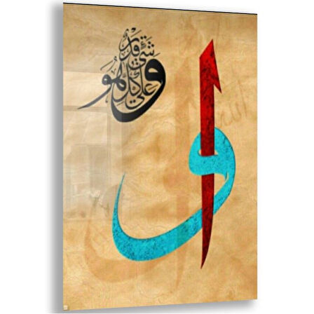 Dini Cam Tablo - Dini Motif - Yatay Motif 13-024