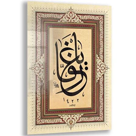 Dini Cam Tablo - Dini Motif - Yatay Motif 13-026