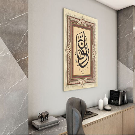 Dini Cam Tablo - Dini Motif - Yatay Motif 13-026