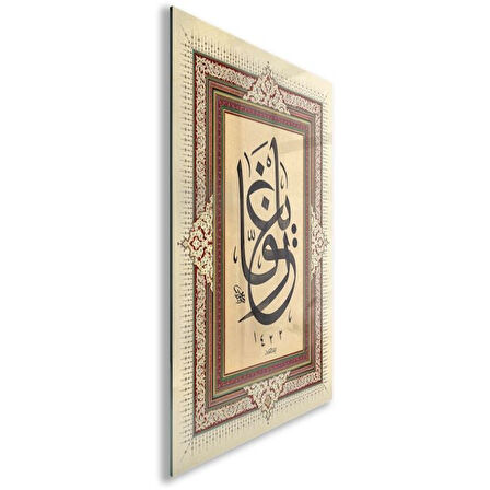 Dini Cam Tablo - Dini Motif - Yatay Motif 13-026