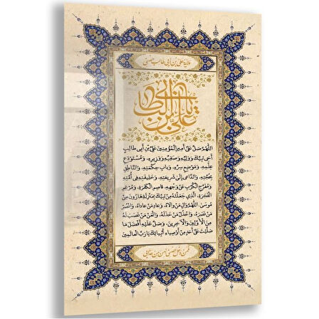 Dini Cam Tablo - Dini Motif - Yatay Motif 13-036