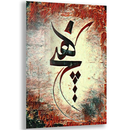 Dini Cam Tablo - Dini Motif - Yatay Motif 13-038