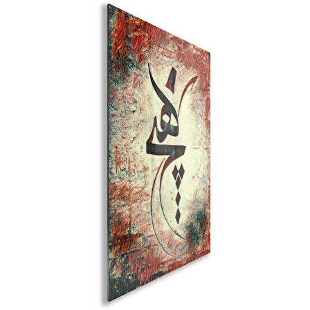 Dini Cam Tablo - Dini Motif - Yatay Motif 13-038