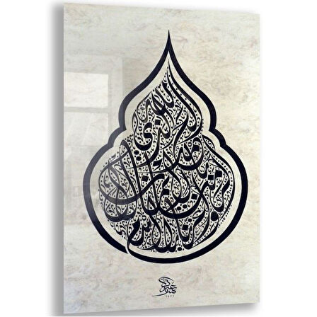 Dini Cam Tablo - Dini Motif - Yatay Motif 13-039