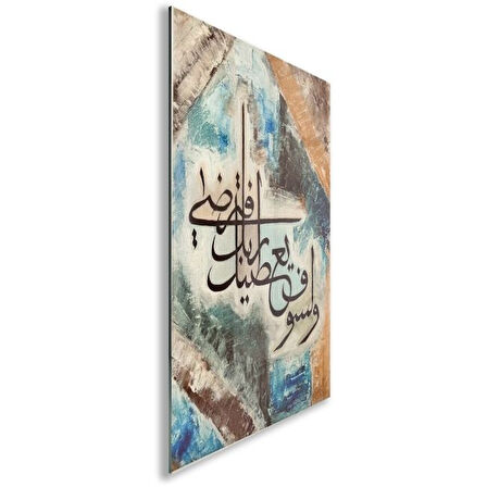 Dini Cam Tablo - Dini Motif - Yatay Motif 13-060