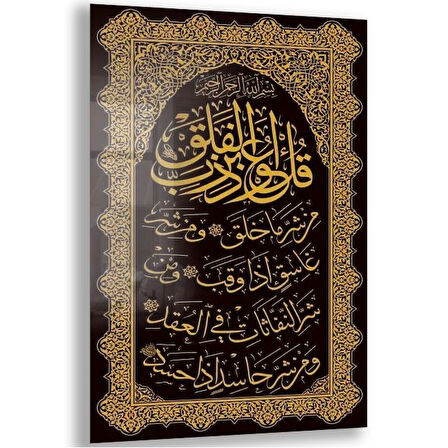 Dini Cam Tablo - Dini Motif - Yatay Motif 13-062