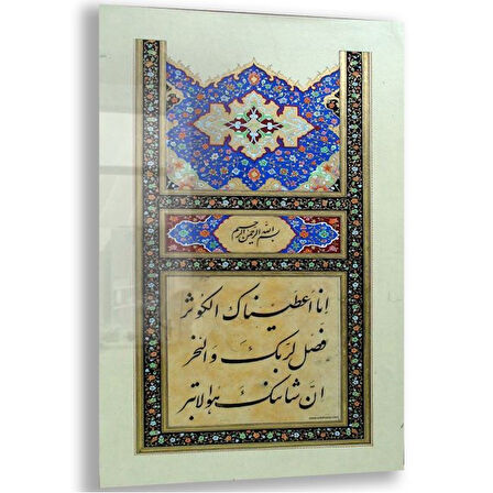 Dini Cam Tablo - Dini Motif - Yatay Motif 13-065