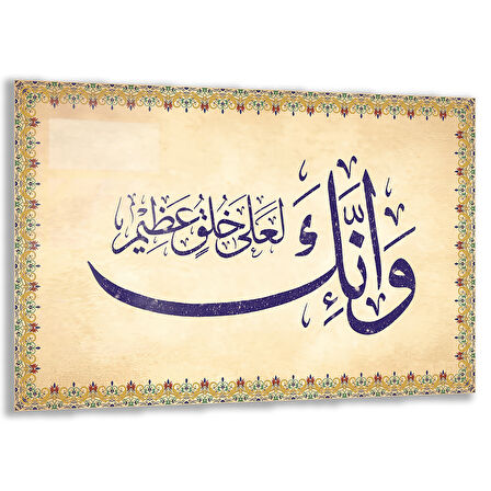 Dini Cam Tablo - Yatay Hat Sanatı - Dini Motif 14- 022