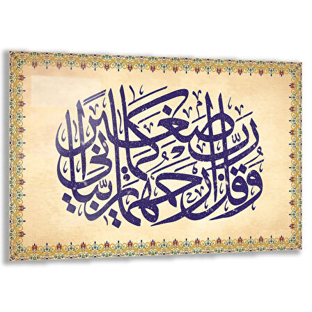 Dini Cam Tablo - Yatay Hat Sanatı - Dini Motif 14- 026