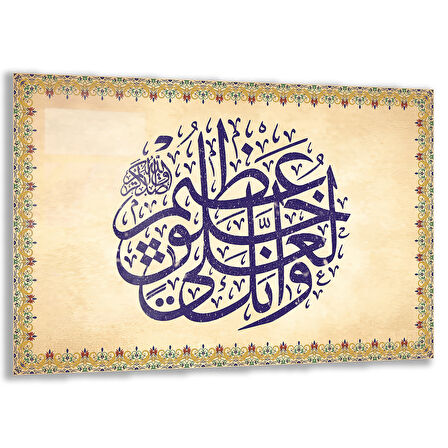 Dini Cam Tablo - Yatay Hat Sanatı - Dini Motif 14- 033