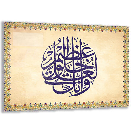 Dini Cam Tablo - Yatay Hat Sanatı - Dini Motif 14- 038