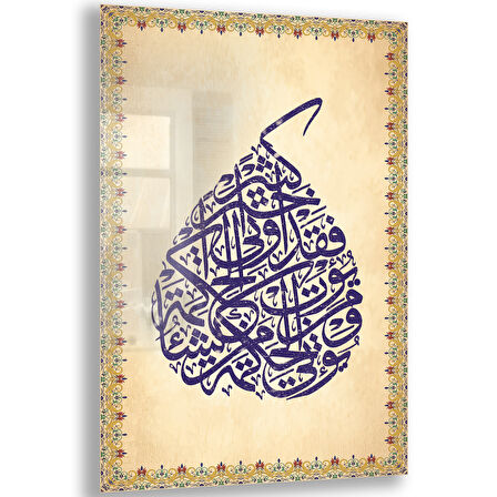 Dini Cam Tablo - Dikey Hat Sanatı - Dini Motif 14- 008