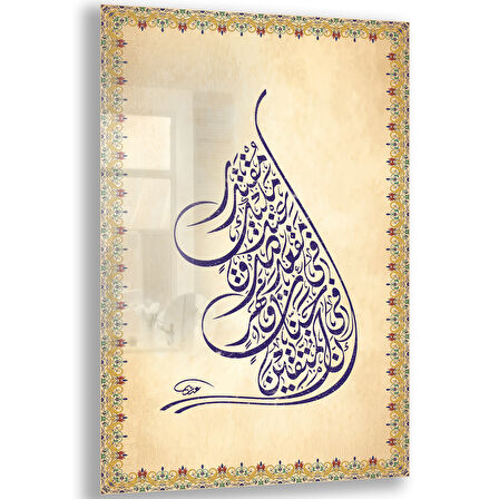 Dini Cam Tablo - Dikey Hat Sanatı - Dini Motif 14- 021