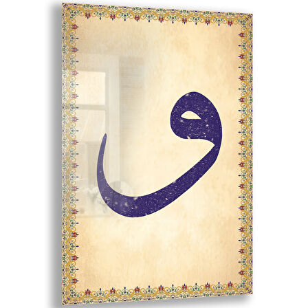 Dini Cam Tablo - Dikey Hat Sanatı - Dini Motif 14- 026