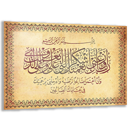 Dini Cam Tablo - Yatay Hat Sanatı - Dini Motif 15- 001