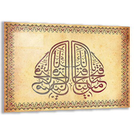 Dini Cam Tablo - Yatay Hat Sanatı - Dini Motif 15- 009