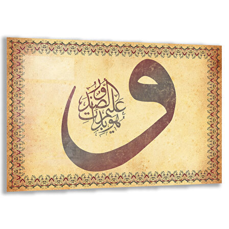 Dini Cam Tablo - Yatay Hat Sanatı - Dini Motif 15- 010