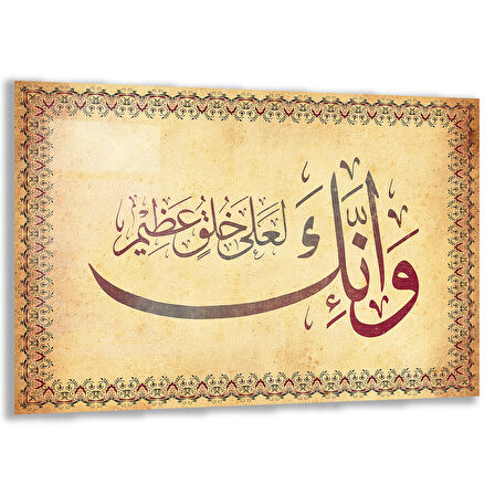 Dini Cam Tablo - Yatay Hat Sanatı - Dini Motif 15- 022