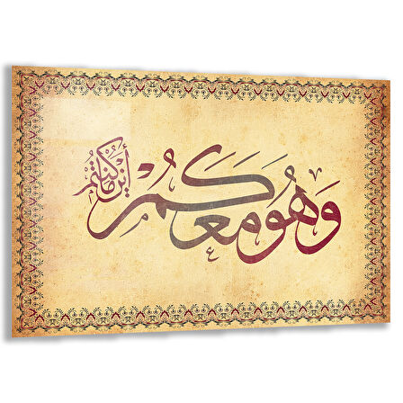 Dini Cam Tablo - Yatay Hat Sanatı - Dini Motif 15- 025