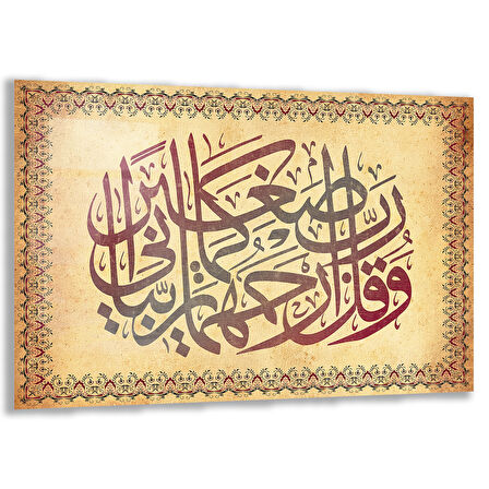 Dini Cam Tablo - Yatay Hat Sanatı - Dini Motif 15- 026