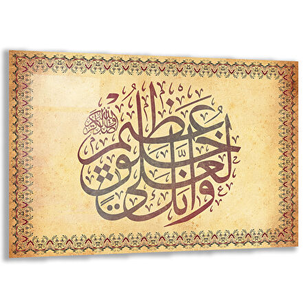 Dini Cam Tablo - Yatay Hat Sanatı - Dini Motif 15- 033