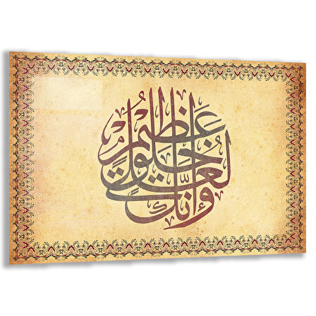 Dini Cam Tablo - Yatay Hat Sanatı - Dini Motif 15- 038