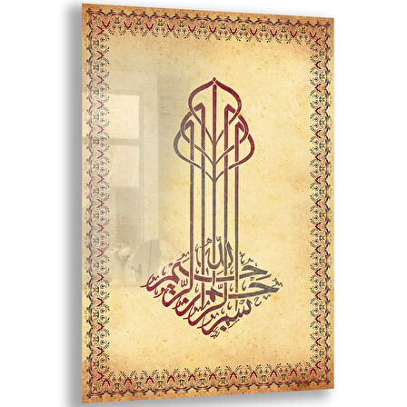 Dini Cam Tablo - Dikey Hat Sanatı - Dini Motif 15- 012